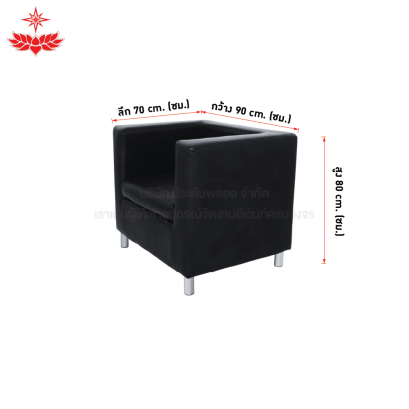โซฟา 1 ที่นั่งสีดำ