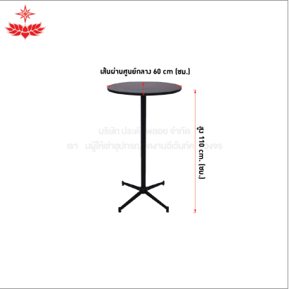 โต๊ะสตูลบาร์ขาแฉก ขากาง หน้ากลม (สีดำ)
