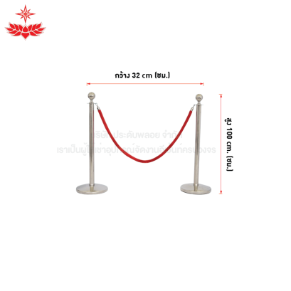เช่าเสาบริเขตเสาสีเงินสายกำมะหยี่ (สีแดง)