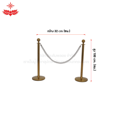 เช่าเสาบริเขตเสาสีทองสายกำมะหยี่ (สีขาว)