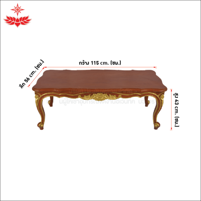 โต๊ะเคียงหลุยส์ (ใหญ่)