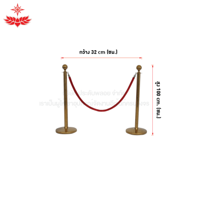 เช่าเสาบริเขตเสาสีทองสายกำมะหยี่ (สีแดง)