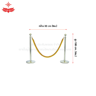 เช่าเสาบริเขตเสาสีเงินสายกำมะหยี่ (สีทอง)