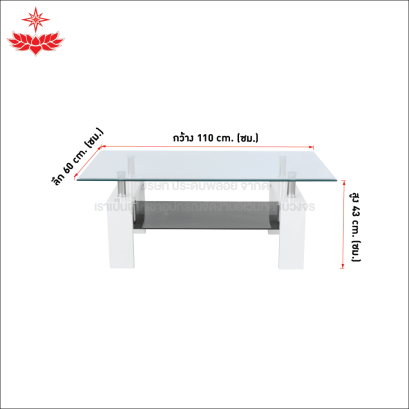 โต๊ะกลางโซฟา ขาขาว