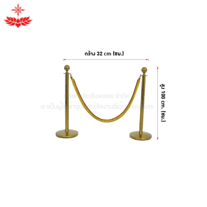 เช่าเสาบริเขตเสาสีทองสายกำมะหยี่ (สีทอง)