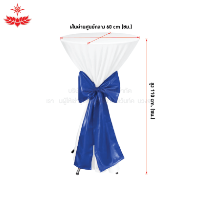 โต๊ะกระจกขาไอเฟล สูง 110 เซนติเมตร คลุมผ้าขาว ผูกโบว์สีน้ำเงิน