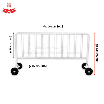 เช่าแผงกั้นจราจรมีล้อ (สีขาว)