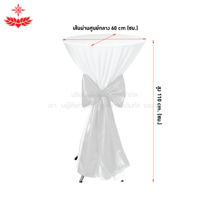 โต๊ะกระจกขาไอเฟล สูง 110 เซนติเมตร คลุมผ้าขาว ผูกโบว์สีเงิน