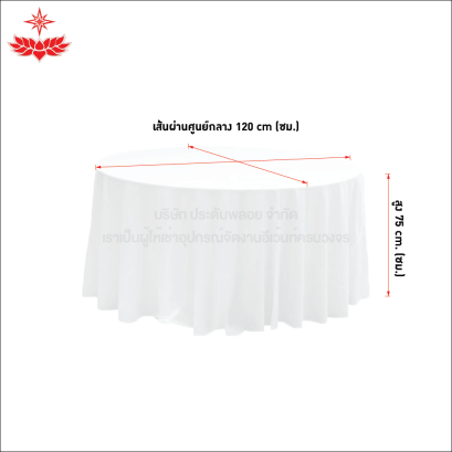 โต๊ะหน้าขาวกลม (ไซส์ S) + ผ้าคลุมสีขาว