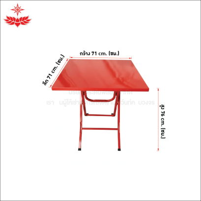 โต๊ะพับลานเบียร์ สีแดง