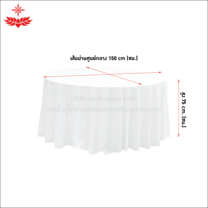 โต๊ะหน้าขาวกลม (ไซส์ M) + ผ้าคลุมสีขา