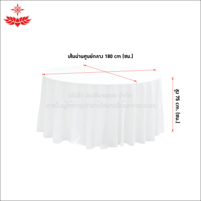 โต๊ะหน้าขาวกลม (ไซส์ L) + ผ้าคลุมสีขา