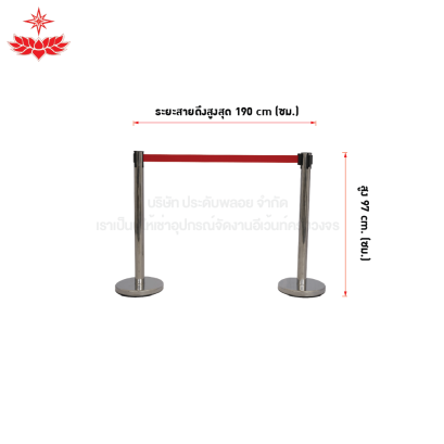 เช่าเสาบริเขตเสาสีเงินสายดึงกลับ (สีแดง)