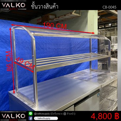 ชั้นวางสินค้า 49x190x86 cm.