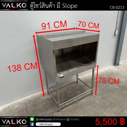 ตู้โชว์สินค้า มี Slope 70x91x138 cm.