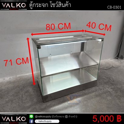 ตู้กระจก โชว์สินค้า 40x80x71 cm.