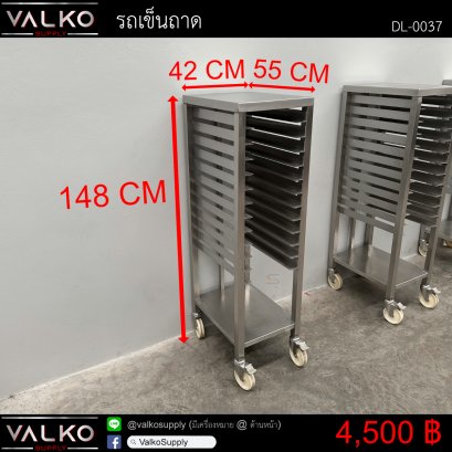 รถเข็นถาด 55x42x148 cm.