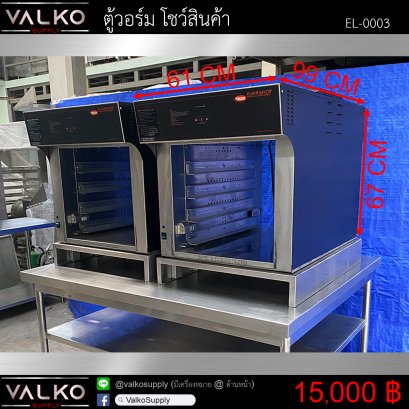 ตู้วอร์มโชว์สินค้า Hatco รุ่น FS2HAC-4PT