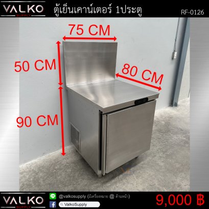 ตู้เย็นเคาน์เตอร์ 1ประตู 80x75x90+50 cm.