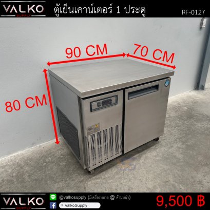 ตู้เย็นเคาน์เตอร์ 1 ประตู 70x90x80 cm.