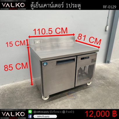 ตู้เย็นเคาน์เตอร์ 1 ประตู 81x110.5x85+15 cm.