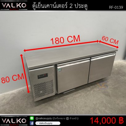 ตู้เย็นเคาน์เตอร์ 2 ประตู 60x180x80 cm.