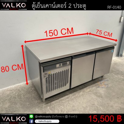 ตู้เย็นเคาน์เตอร์ 2 ประตู 75x150x80 cm.