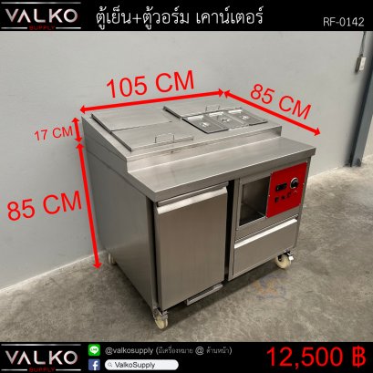 ตู้เย็น+ตู้วอร์ม เคาน์เตอร์ 85(+5)x105x85(+17) cm.