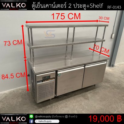 ตู้เย็นเคาน์เตอร์ 2 ประตู+Overshelf 70x175x84.5(+73) cm.