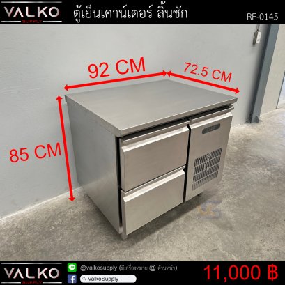ตู้เย็นเคาน์เตอร์ ลิ้นชัก 72.5x92x85 cm.