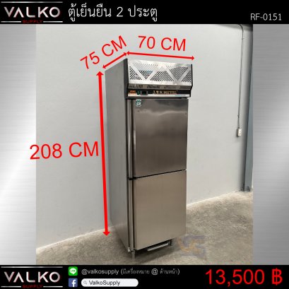 ตู้เย็นยืน 2 ประตู 75x70x208 cm.