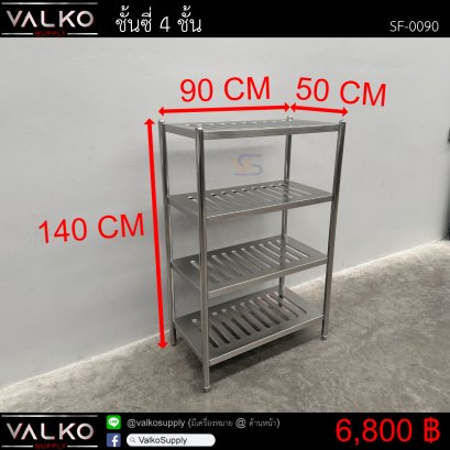 ชั้นซี่ 4 ชั้น 50x90x140 cm.