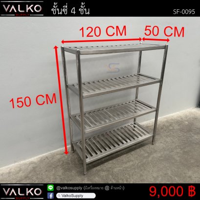 ชั้นซี่ 4 ชั้น 50x120x150 cm.