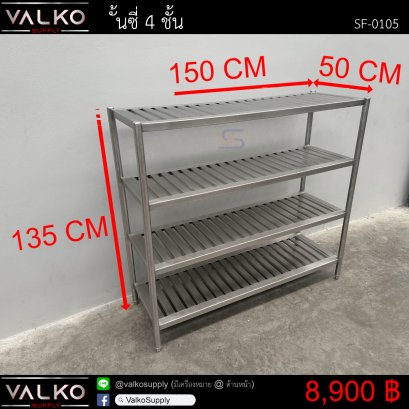 ชั้นซี่ 4 ชั้น 50x150x135 cm.