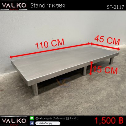 Stand วางของ 45x110x15 cm.