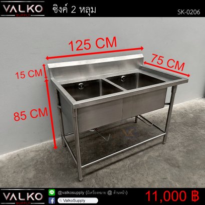 ซิงค์ 2 หลุม 75x125x85(+15) cm.