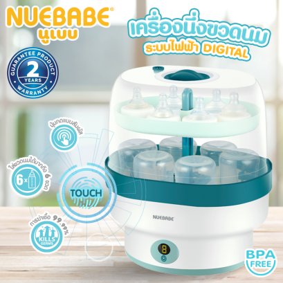 Nuebabe เครื่องนึ่งขวดนมไฟฟ้า รุ่น DIGITAL