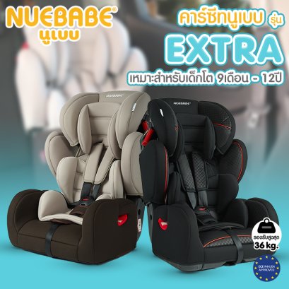 Nuebabe คาร์ซีท Car seat รุ่น EXTRA เหมาะสำหรับอายุ 9 เดือน - 12 ปี