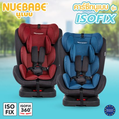 Nuebabe คาร์ซีท Car seat รุ่น ISOFIX 360 องศา