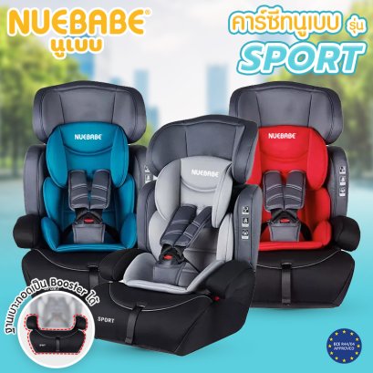 Nuebabe คาร์ซีท Car seat รุ่น SPORT