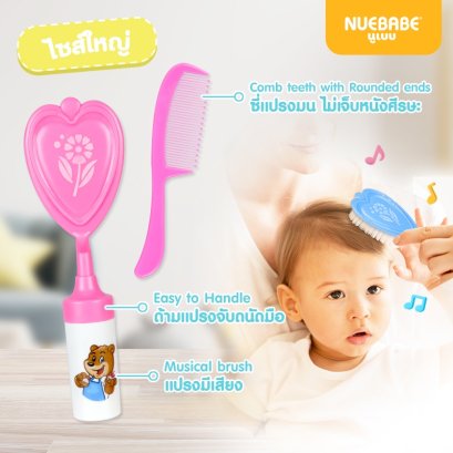 Nuebabe  ชุดแปรงหวีผม ดนตรี