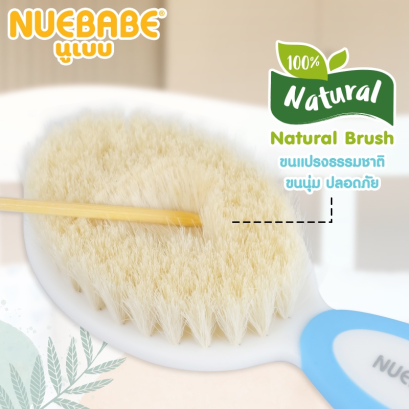 Nuebabe ชุดแปรงหวีขนนุ่ม ขนแปรงธรรมชาติ ขนนุ่ม ปลอดภัย