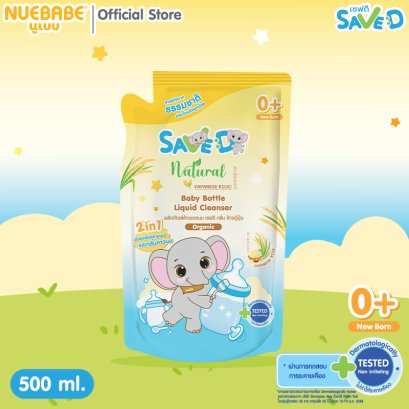 Save D ผลิตภัณฑ์ล้างขวดนมและจุกนมเซฟดี กลิ่นข้าวญี่ปุ่น ชนิดถุงเติม 500 มล.