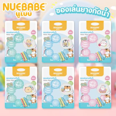 Nuebabe ยางกัดน้ำเด็ก ของเล่นยางกัดห่วง