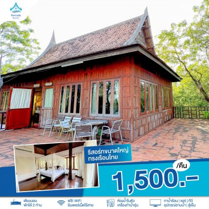 Thai Villa Suite