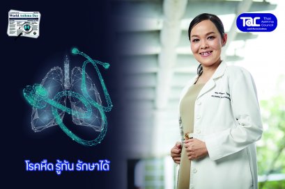  “โรคหืด” อัตราการสูญเสียมากกว่าโควิด - 19”