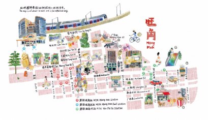 อิ่ม ช๊อป แชะ ย่านสุดฮิปในฮ่องกง