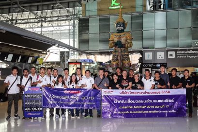 ยามาฮ่าพาลูกค้ายามาฮ่า ไรเดอร์ส คลับ และสื่อมวลชนบินลัดฟ้าสัมผัสเกมโมโตจีพีชิดขอบสนามเซปัง 