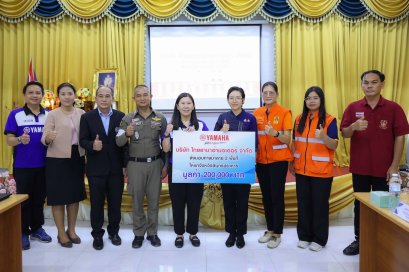 ยามาฮ่า