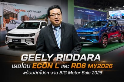 GEELY RIDDARA